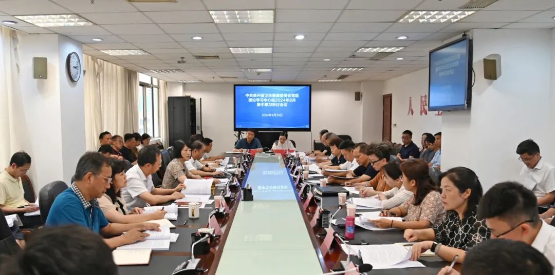 太阳城娱乐党组举行理论学习中心组8月集中学习研讨会